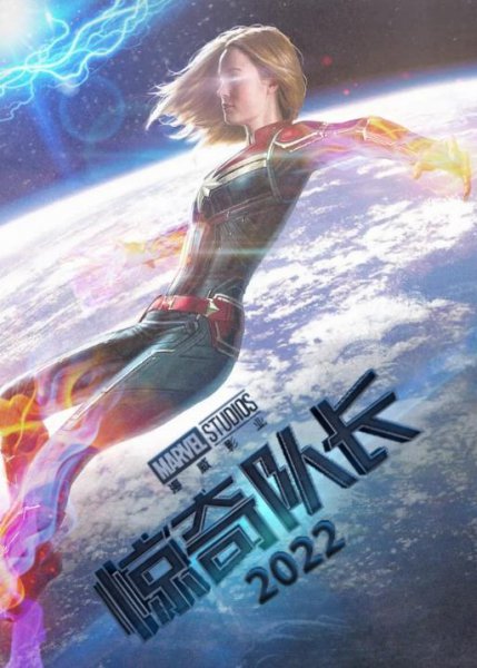 最新漫威电影推荐