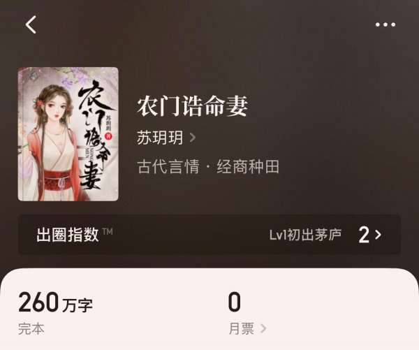 文笔好逻辑严谨的种田文小说