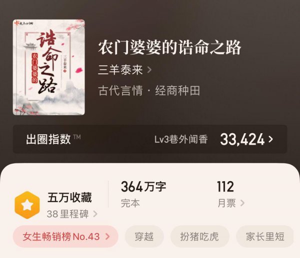 文笔好逻辑严谨的种田文小说