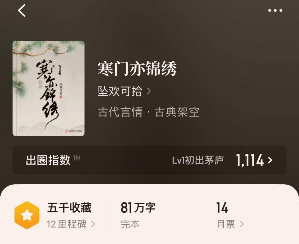 文笔好逻辑严谨的种田文小说