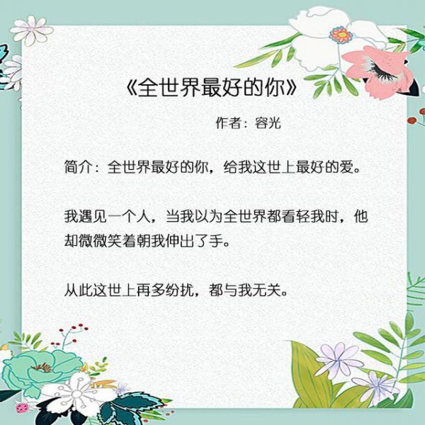 文笔好的言情小说有哪些