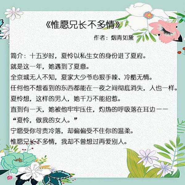 文笔好的言情小说有哪些