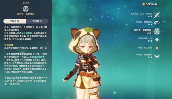 原神早柚值得培养吗