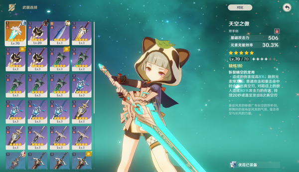 原神早柚值得培养吗