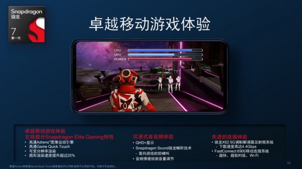 高通骁龙最新处理器