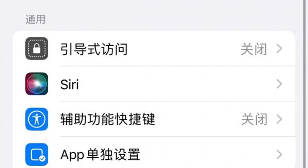 苹果手机调字体大小在哪里
