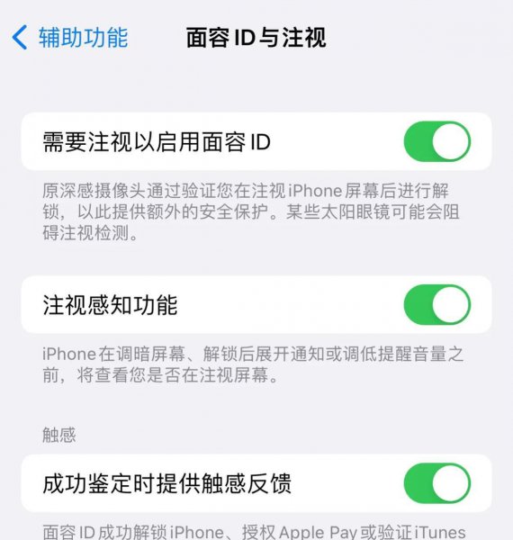 苹果手机调字体大小在哪里