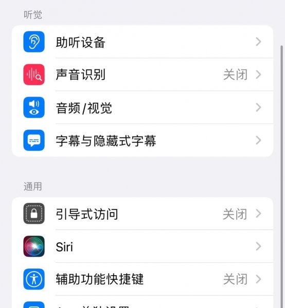 苹果手机调字体大小在哪里