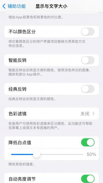 苹果手机调字体大小在哪里