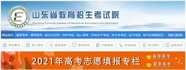 征集志愿是什么意思