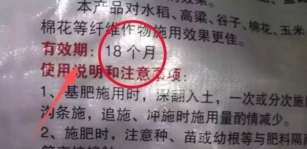 有机菌肥长白毛是好肥吗