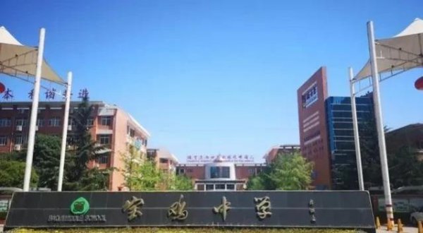 陕西高中排名一览