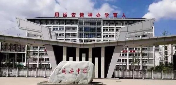 陕西高中排名一览