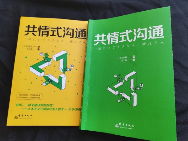 理解共情是什么意思