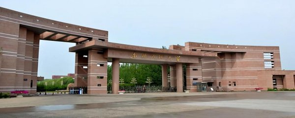 东北石油大学是一本吗