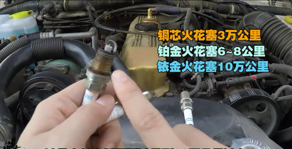 汽车火花塞铂金好还是铱金好