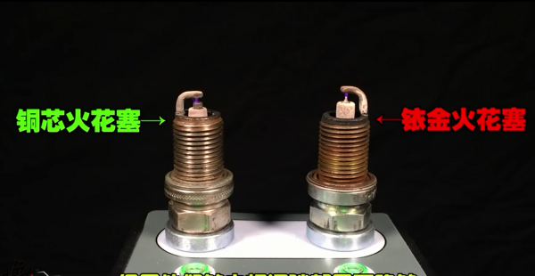 汽车火花塞铂金好还是铱金好