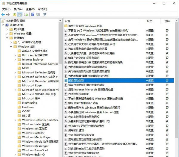 你的组织已关闭自动更新怎么解决