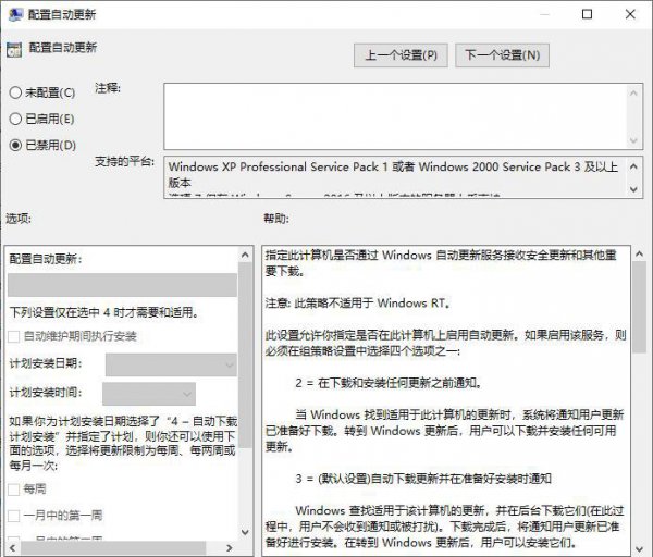你的组织已关闭自动更新怎么解决