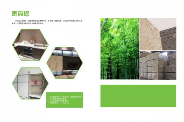 竹香板是什么板材