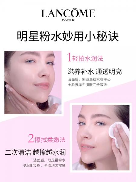 兰蔻大粉水适合什么皮肤