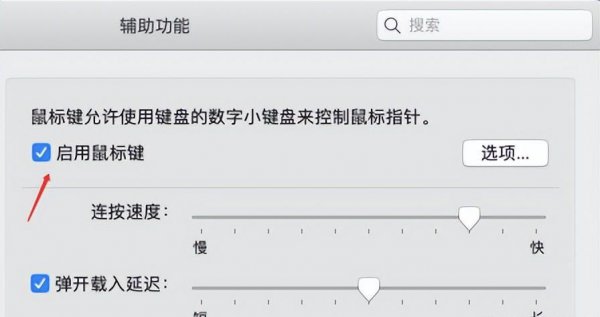 笔记本电脑怎么右键单击