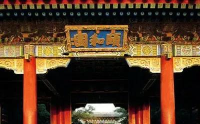 颐和园和圆明园是一个地方吗