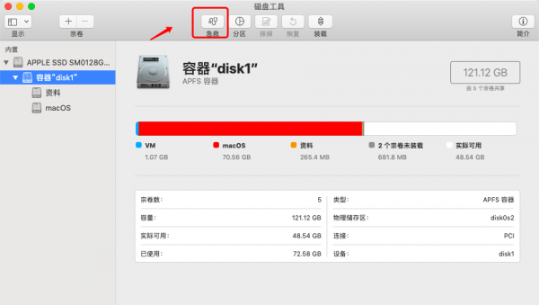苹果电脑开机出现问号文件夹的原因及解决方法