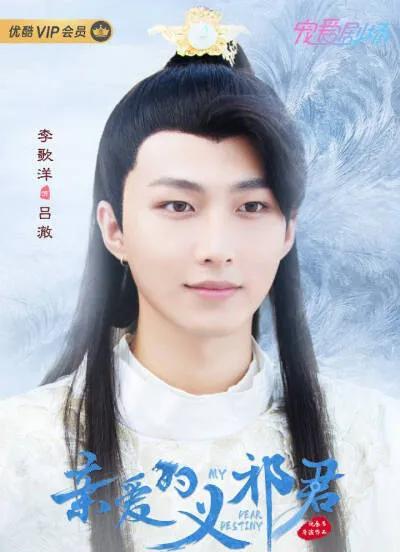 李歌洋演过的电视剧