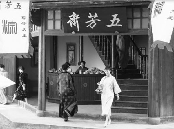 五芳斋粽子是哪里的特产