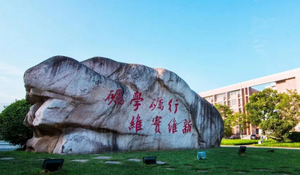 师范类考研最容易考上的大学