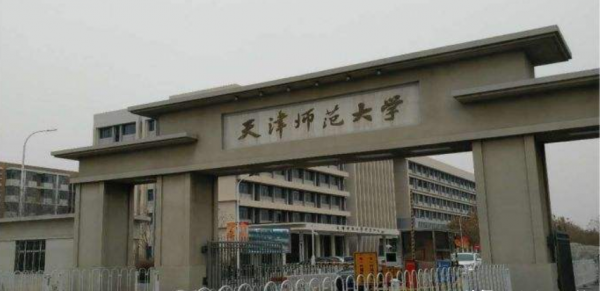 师范类考研最容易考上的大学