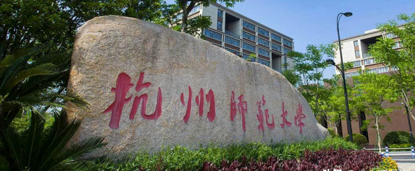 师范类考研最容易考上的大学