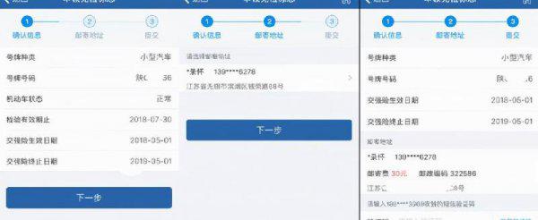 机动车检验标志还需要贴车上吗