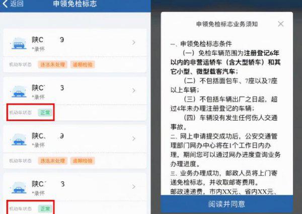 机动车检验标志还需要贴车上吗