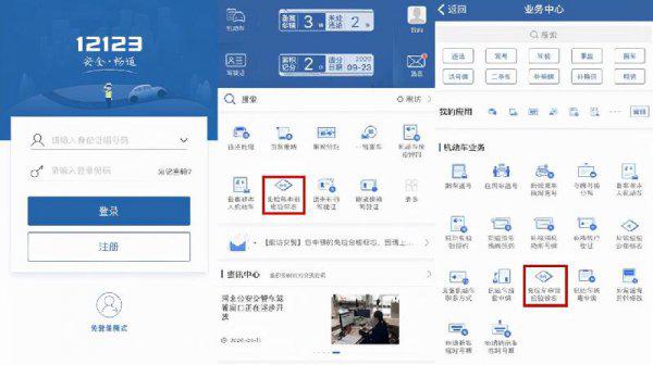 机动车检验标志还需要贴车上吗