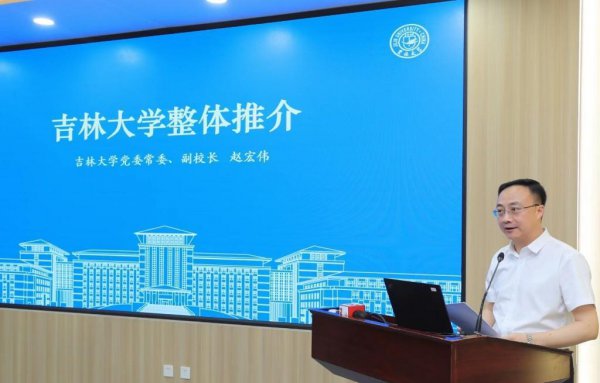 吉林大学是985还是211