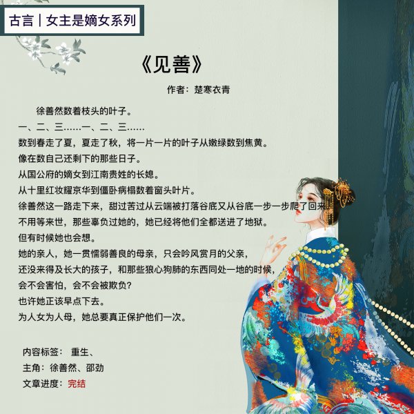 古代嫡女重生复仇的小说
