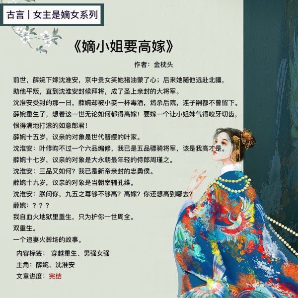 古代嫡女重生复仇的小说