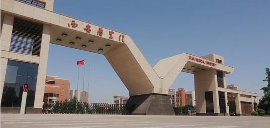 西安医学院是985还是211大学