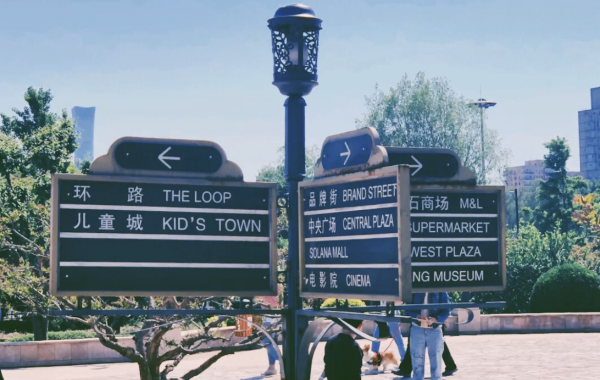 北京十大必逛的商场