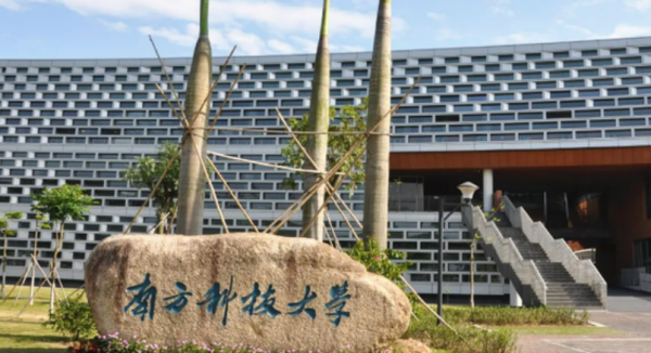 广东省大学排名一览表