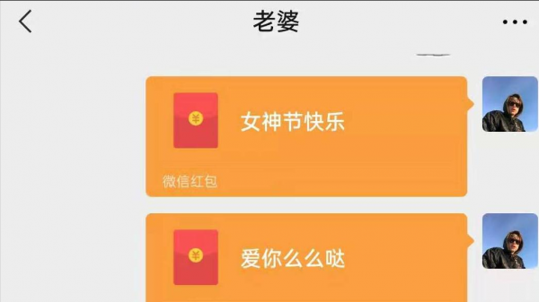 三八节给情人发多少红包合适