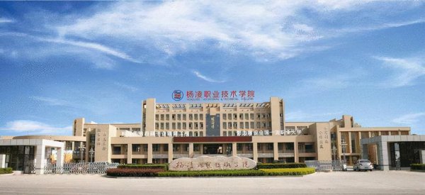 陕西最好的公办专科学校排名