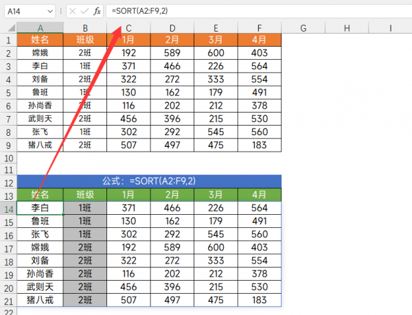 电脑表格序号怎么自动排序