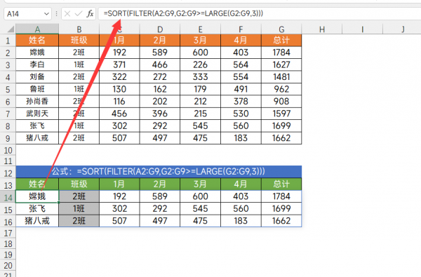 电脑表格序号怎么自动排序