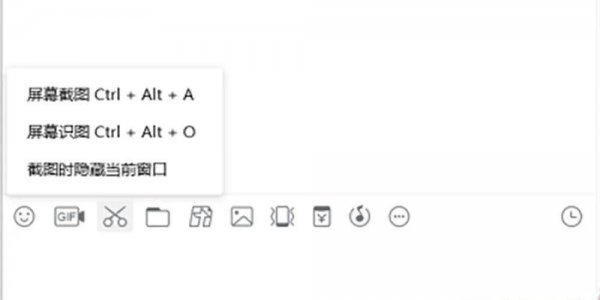 电脑微信截屏电脑快捷键是什么