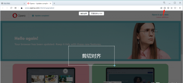 电脑微信截屏电脑快捷键是什么