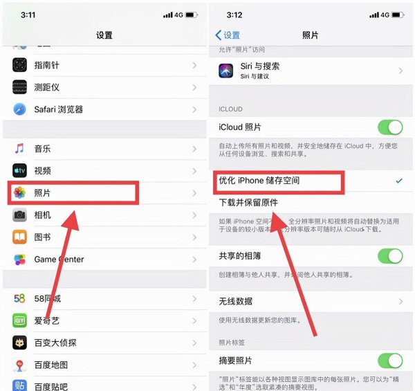 ios系统数据怎么清理