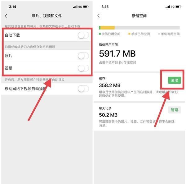 ios系统数据怎么清理
